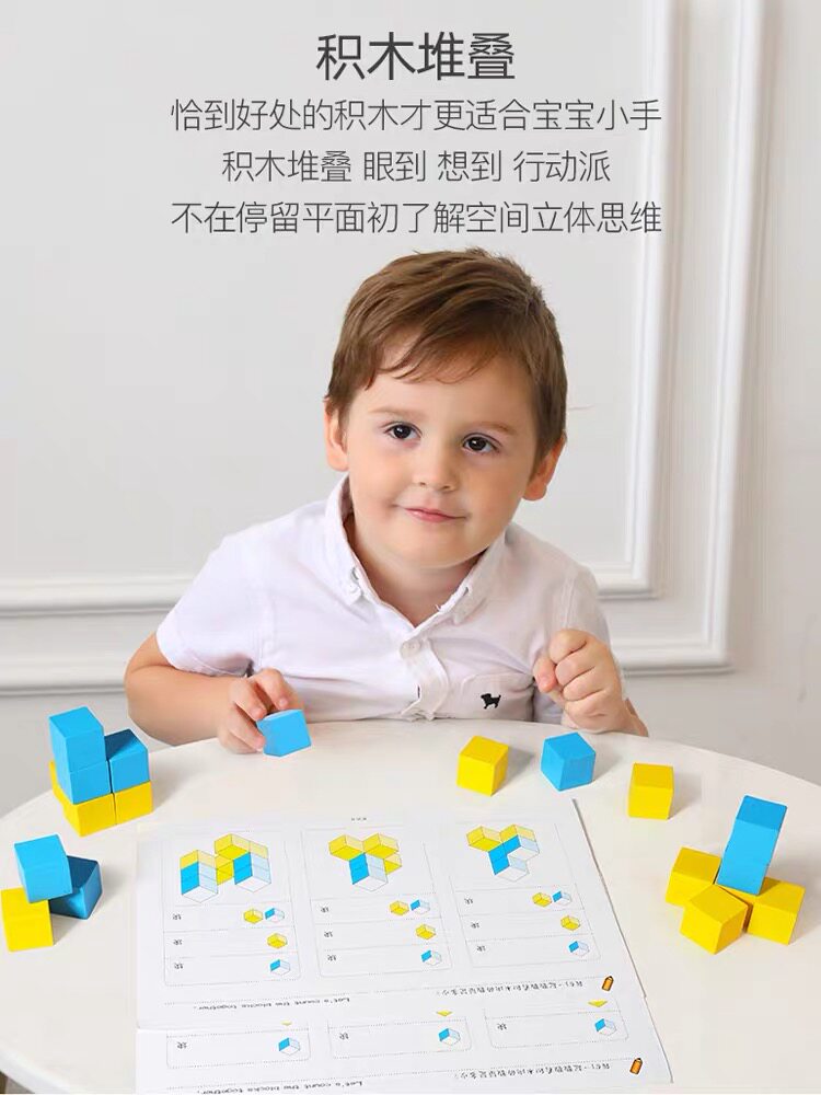 石狩立体方块积木 打开儿童数学思维与空间想象的钥匙