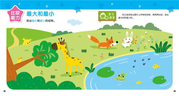 从游戏到成长 《幼儿专注力思维训练101图》套装开启儿童思维启蒙之旅